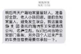 林芝林芝专业催债公司，专业催收